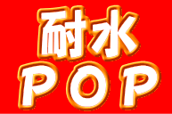 �ϐ�POP�̐}