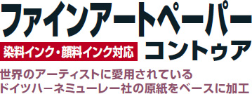 �����C���N�E�痿�C���N�Ή�
