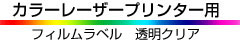 �J���[���[�U�[�p�t�B�������x��