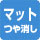 �}�b�g�����