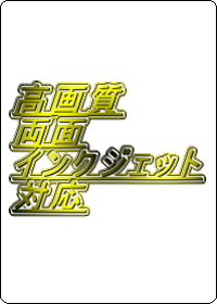 �g���[�f�B���O�J�[�h�p���@�C���[�W�}